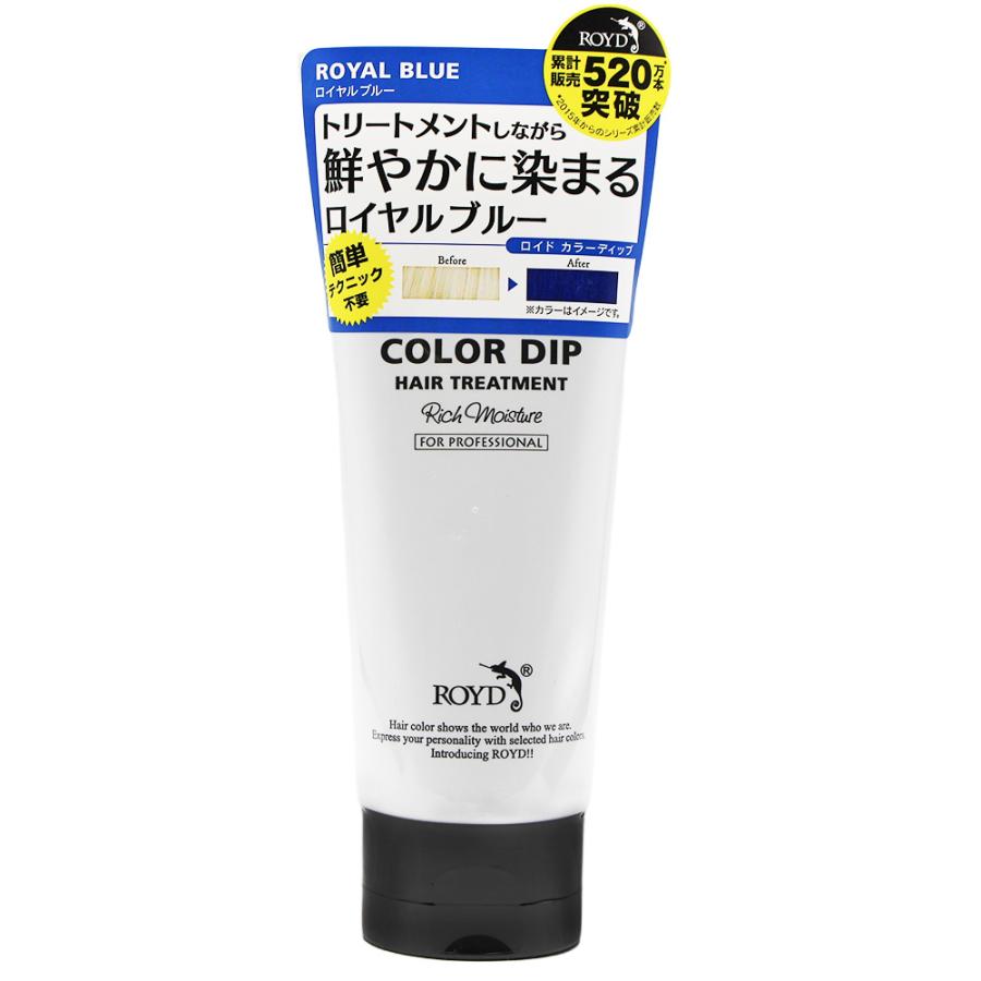 ロイド カラーディップ ロイヤルブルー 160g ヘアカラー カラートリートメント | ブランド登録なし