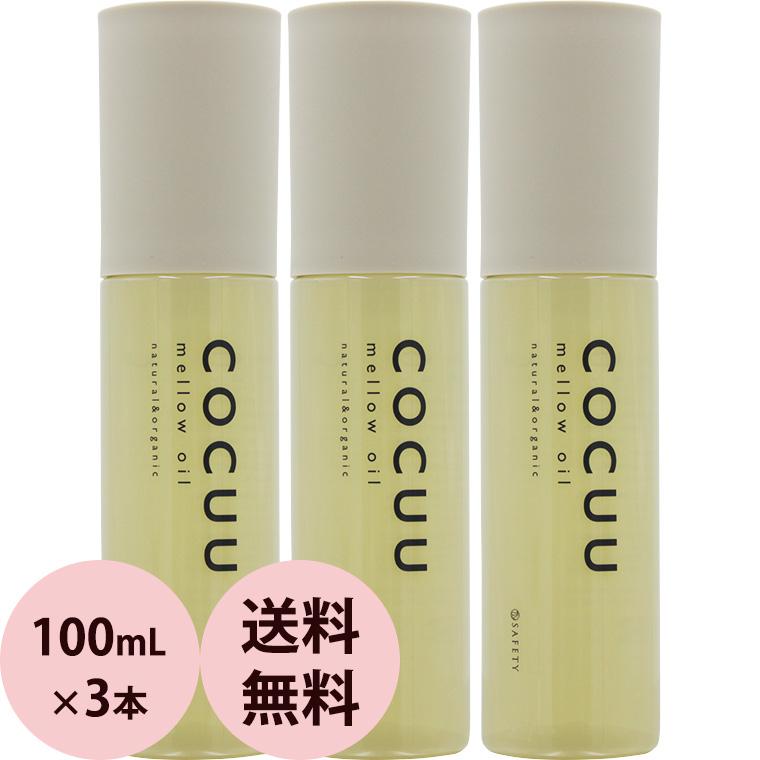 COCUU mellow drop ヘアオイル 5本セット 楽天市場】cocuu メロウドロップ（美容・コスメ・香水）の通販