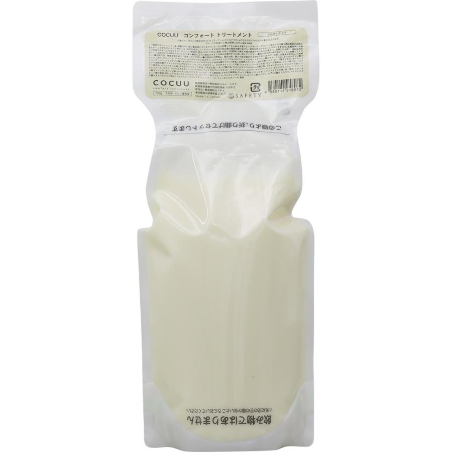 （販売終了）セフティ COCUU コキュウ コンフォート トリートメント 700gリフィル 詰替え用 美容師 ヘア トリートメント 人気 いい 匂い トリートメント | COCUU