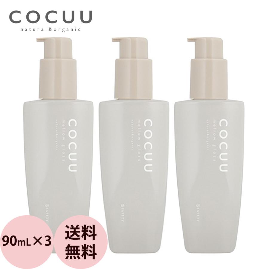 セフティ COCUU コキュウ メロウグロス 3本セット / 90mL×3 | COCUU