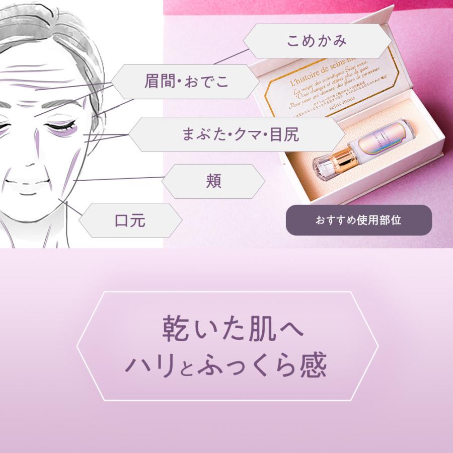 高機能化粧 美容液 セインムー ボーテロンド 30mL バストアップ セラム