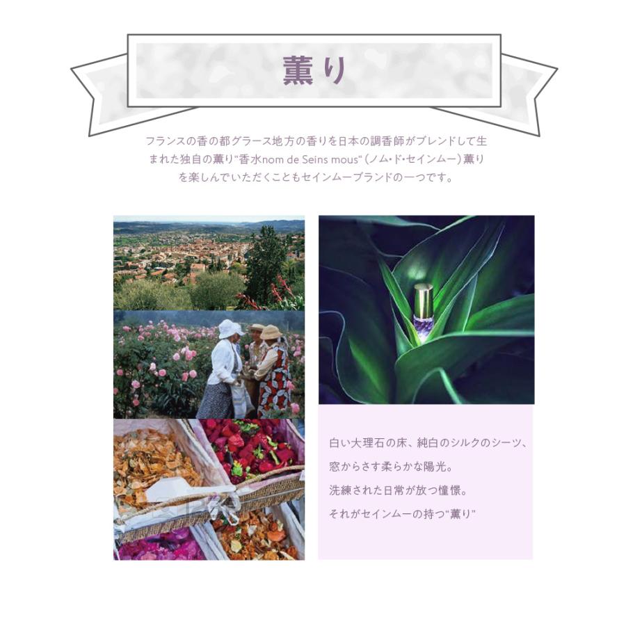 抹茶【新品未開封】セインムー ボーテロンド30ml Seins Mous