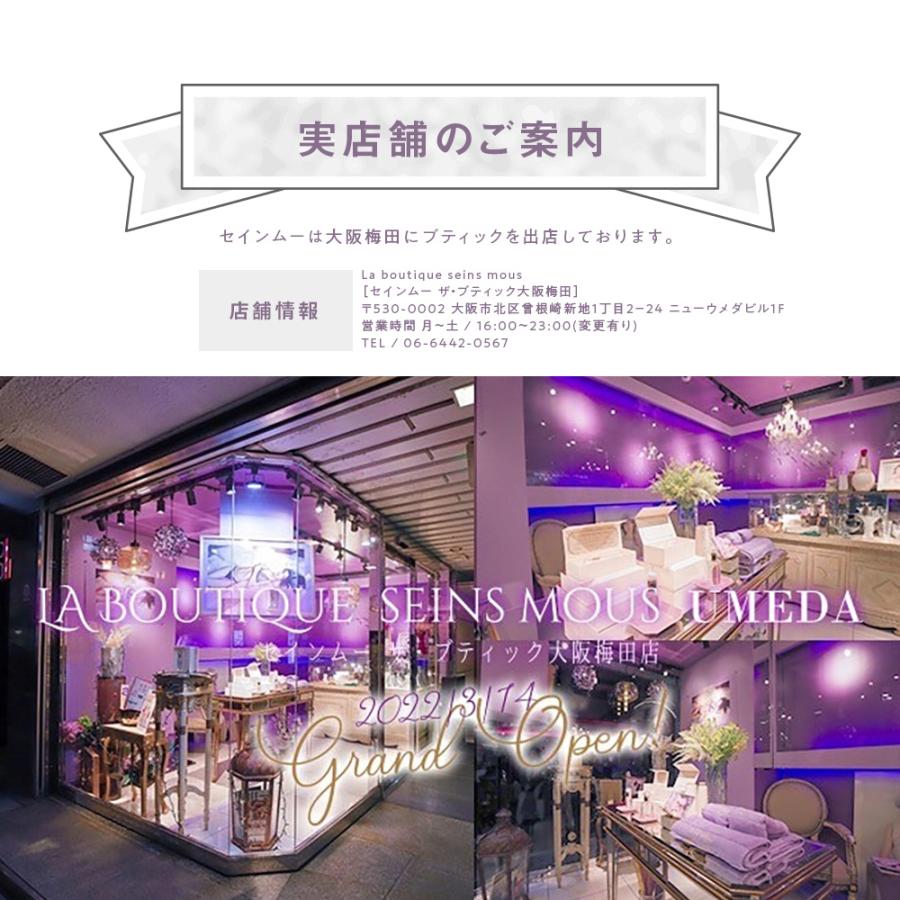 高機能化粧 美容液 セインムー ボーテロンド 100mL バスト セラム