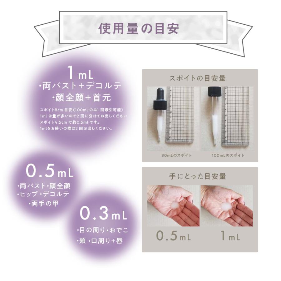 高機能化粧 美容液 セインムー ボーテロンド 100mL バストアップ
