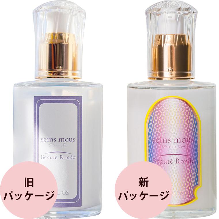 高機能化粧 美容液 セインムー ボーテロンド 100mL バスト セラム