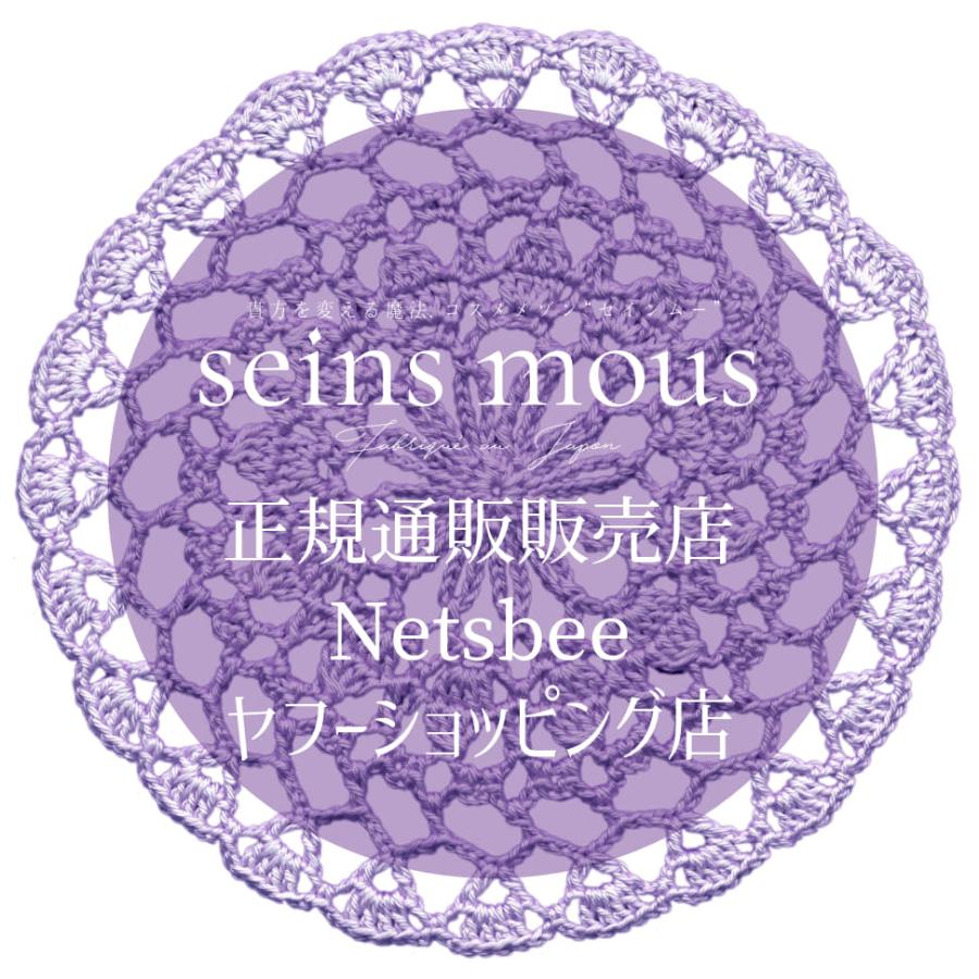 高機能化粧 美容液 セインムー ボーテロンド 100mL バスト セラム