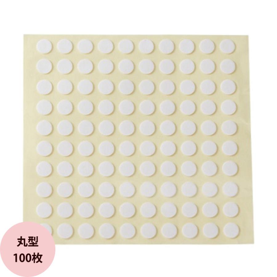Simplicity シンプリシティ 強力両面テープ 丸型 100枚 （直径約7ミリ） | ブランド登録なし