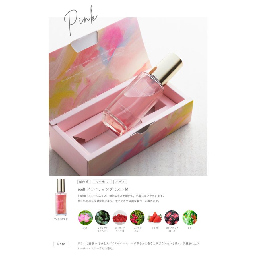 ソフ ブライティングミスト ジャスミン・ポアール・ベリー＆ムスク 55mL soeff ラメ ツヤ オイル ヘアミスト 洗い流さないトリートメント | ブランド登録なし | 07