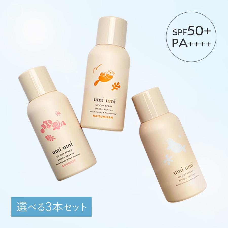 選べる 3本セット umi umi ウミウミ サンライト UVスプレー 80g×3 ブーケ/夏みかん/無香料 ソフプロフェッショナル UVカット 髪 肌 紫外線 サロン専売品 soeff | 