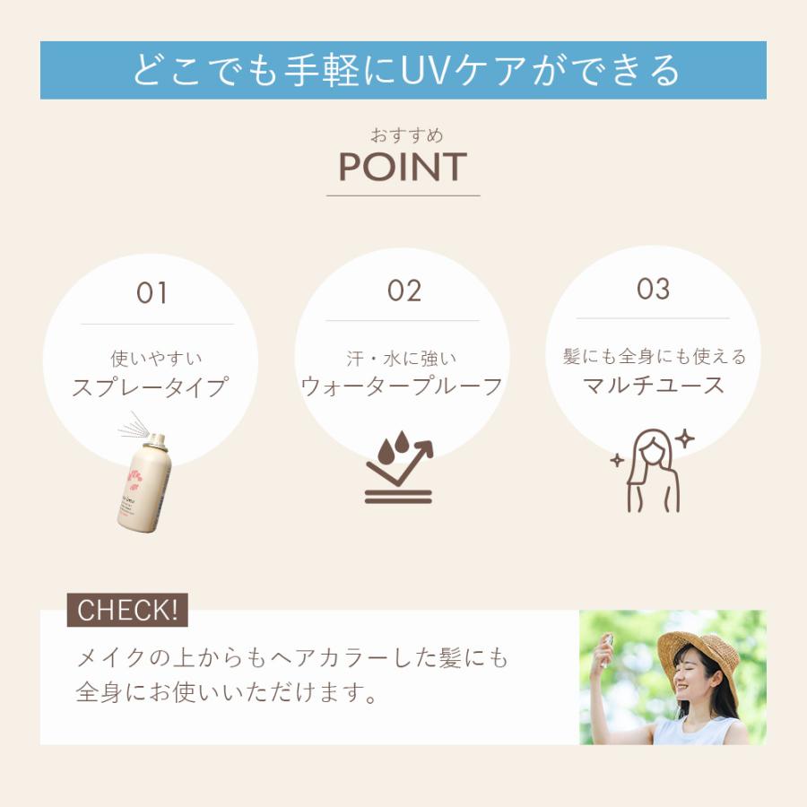 選べる 3本セット umi umi ウミウミ サンライト UVスプレー 80g×3 ブーケ/夏みかん/無香料 ソフプロフェッショナル UVカット 髪 肌 紫外線 サロン専売品 soeff |  | 03
