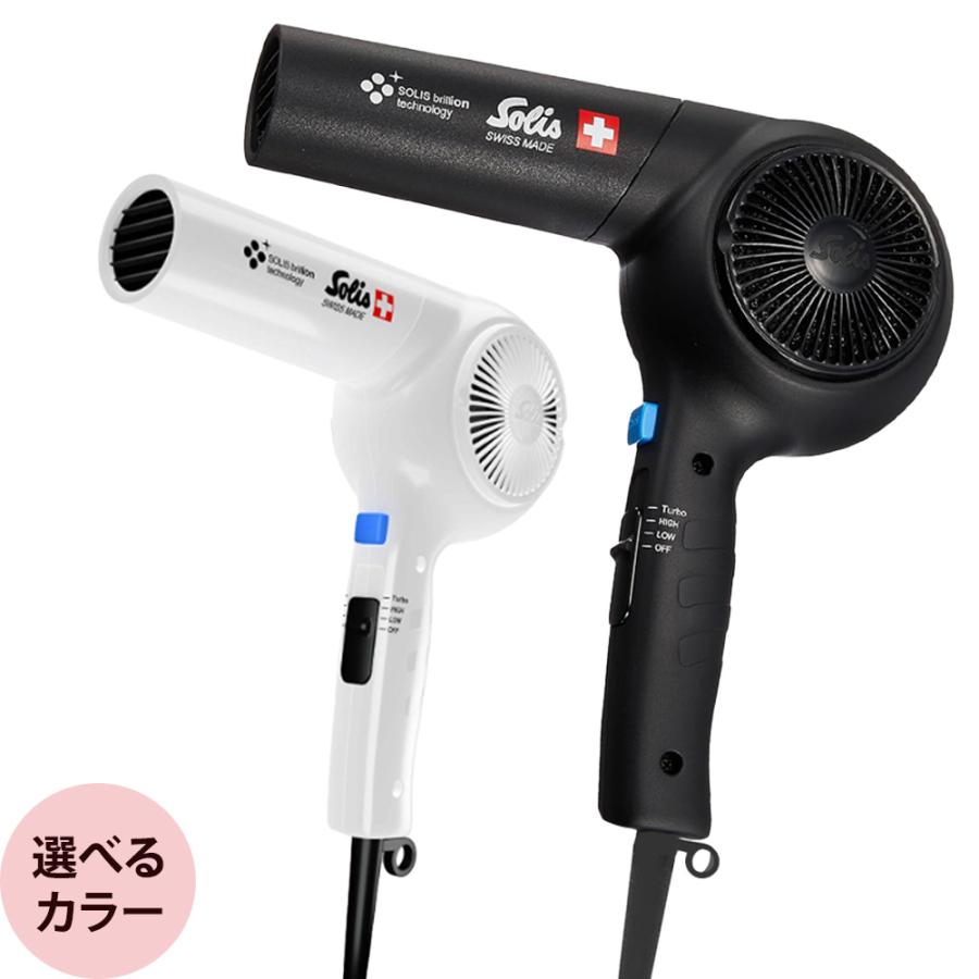 ソリス ブリオンブロー ネオ SD320N [ 業務用 ヘアドライヤー 髪 速乾 マイナスイオン 大風量 プロ用 美容師 ] solis | Solis