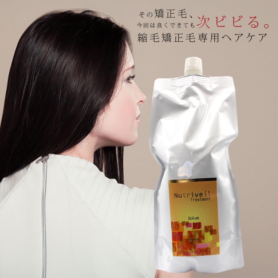 ソルブ トリートメント ニュートリヴェール / 1000mLリフィル | ブランド登録なし