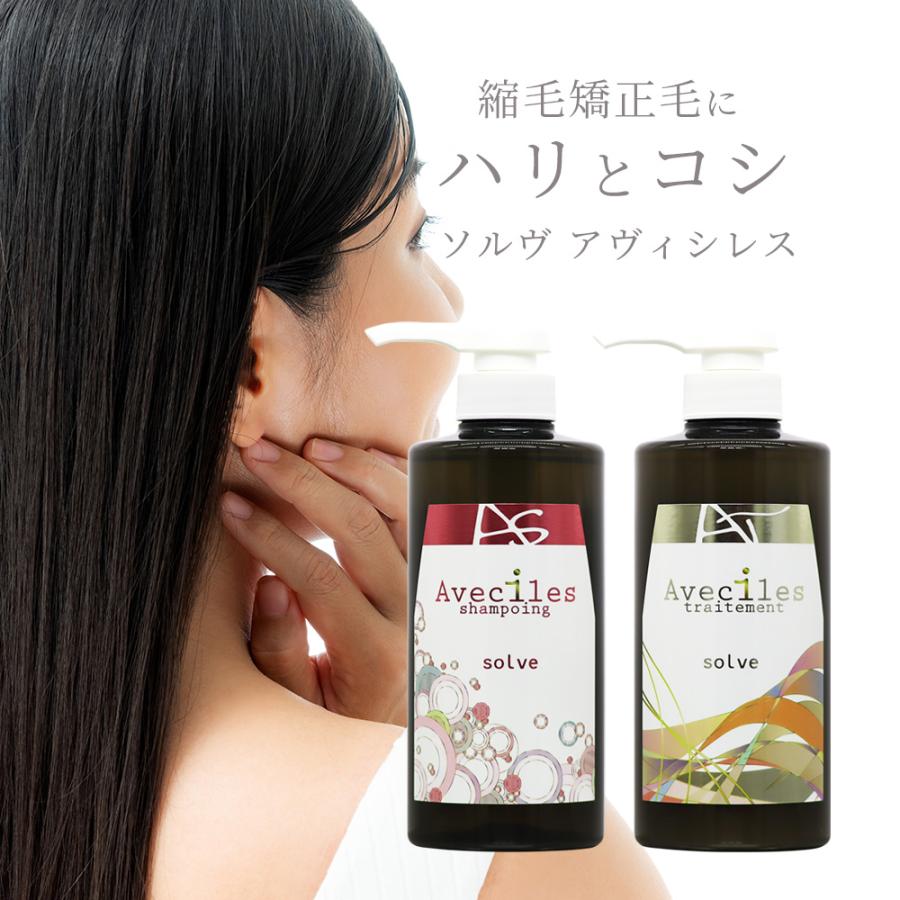 ソルブ アヴィシレス シャンポワ ＆ トレッモ セット / 500mL+500mL | ブランド登録なし