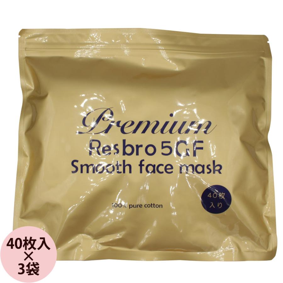 大容量 フェイスマスク パック SPC レスブロ 5GF スムーススフェイスマスク 40枚入×3袋 パック シートマスク フェイスパック | SPC