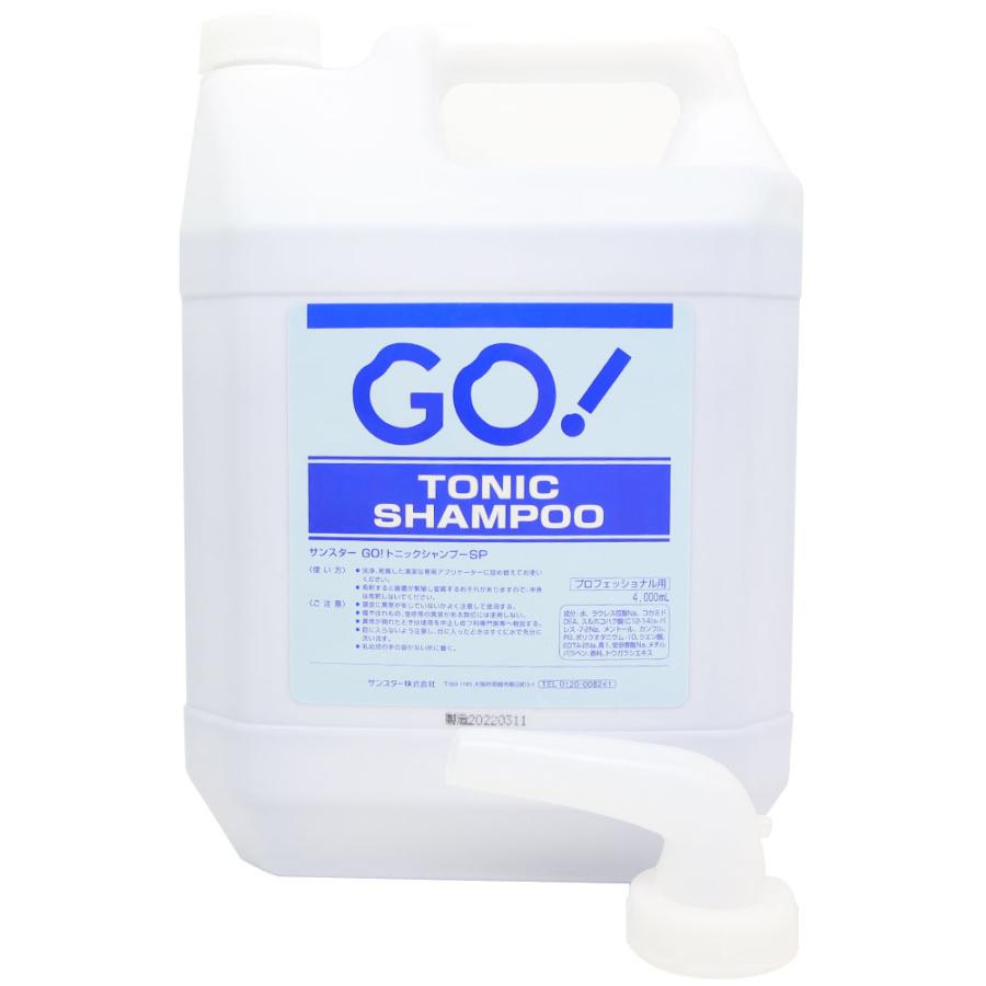 サンスター GO！トニックシャンプー 4000mL 爽快 シャンプー メントール 清涼感 業務用 プロ用 SUNSTAR | SUNSTAR(日用品)