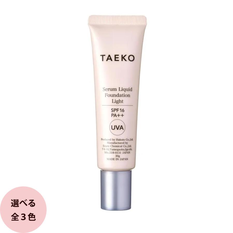 タエコ 美容液 ファンデーション ライト/ナチュラル/オークル 30g [ メイクアップ スキンケア SPF16 PA++ 美肌 エシカル コスメ ] TAEKO | TAEKO