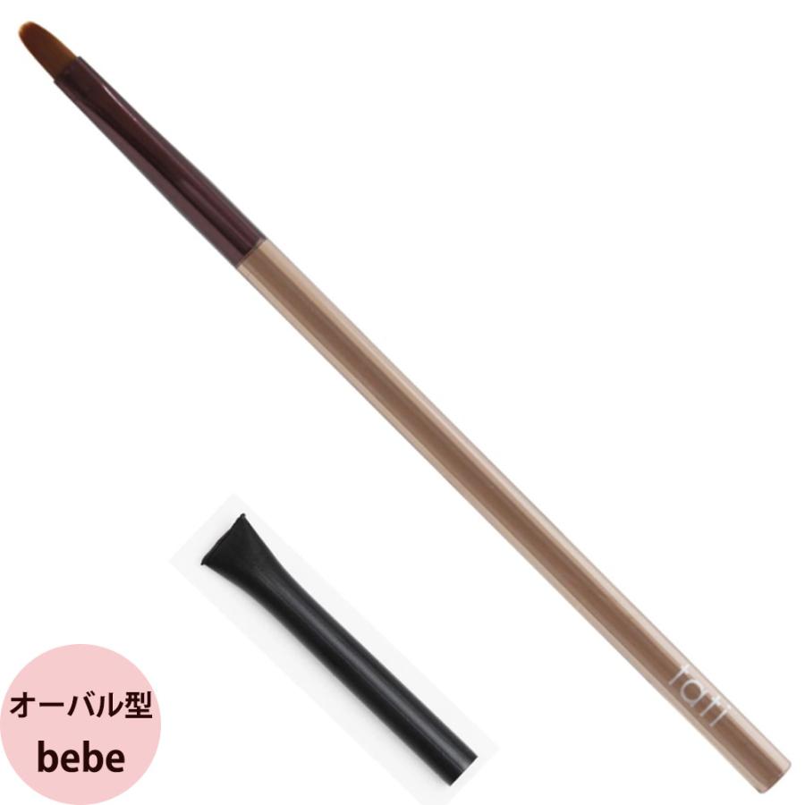 tati タチ アートショコラ スティック bebe ベベ キャップ付き ネイルブラシ ネイルアート 竹原千春 メール便 対応 | 
