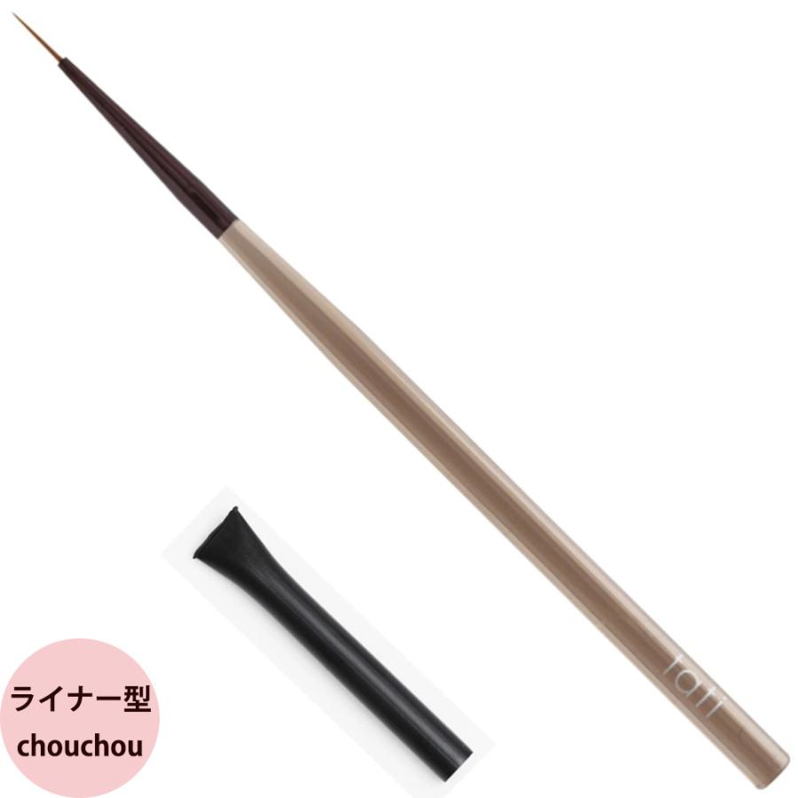tati タチ アートショコラ スティック chouchou シュシュ キャップ付き ネイルブラシ ネイルアート 竹原千春 メール便 対応 | 