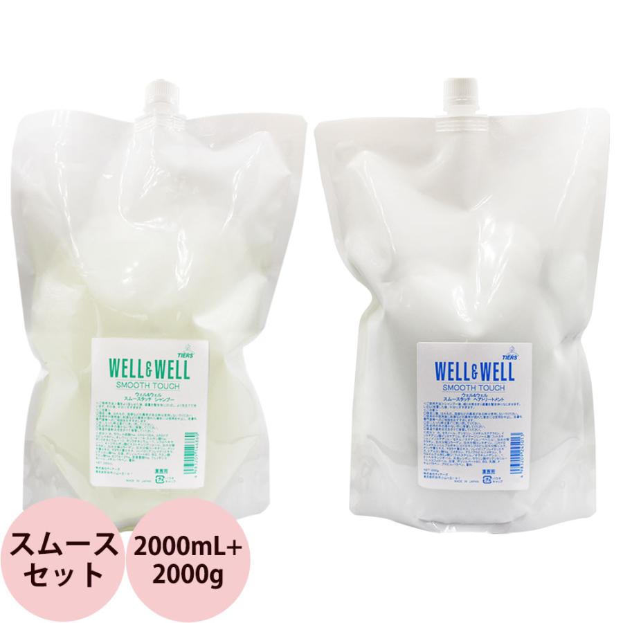ティアーズ ウエル＆ウエル スムースタッチ シャンプー トリートメント　２Ｌ Amazon | ウェル&ウェル スムースタッチ シャンプー 2000ml +