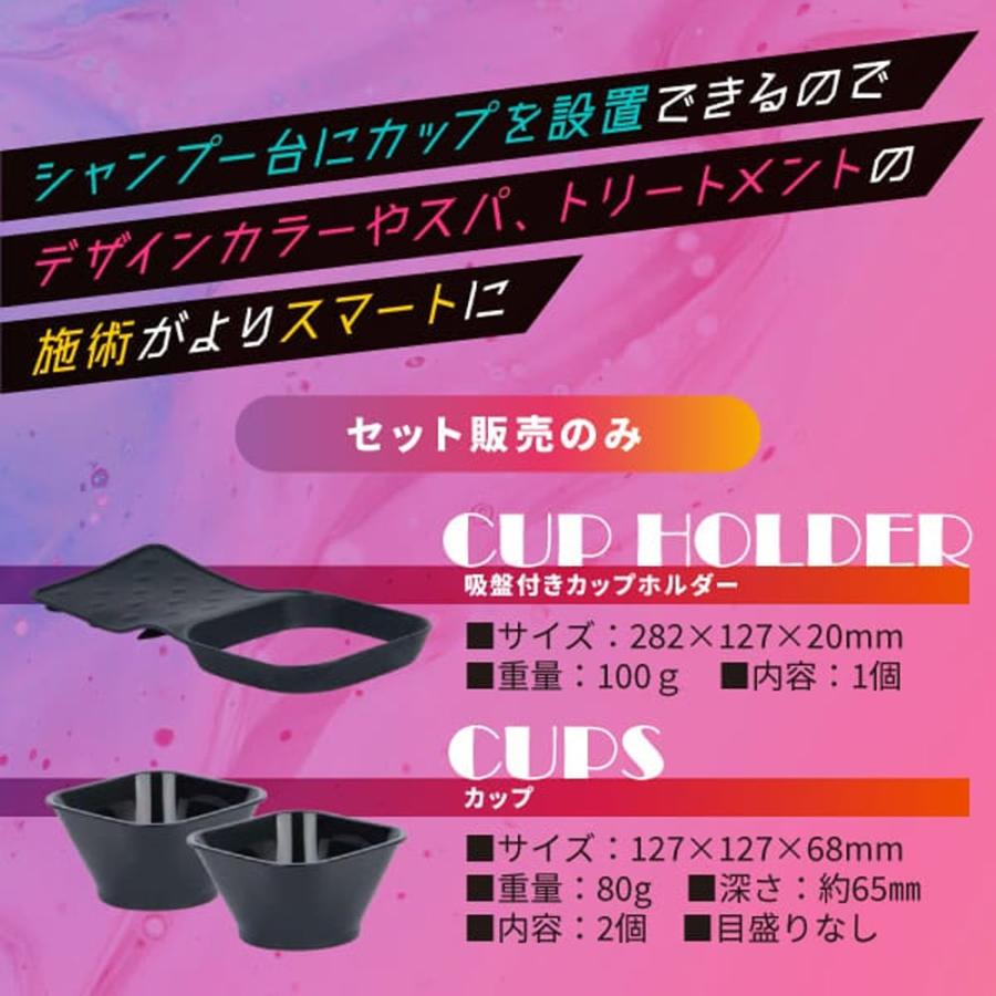 フラマー トーニングタブ CB-TUB-BLK デザインカラー スパ トリートメント シャンプー台 サロン業務用 サロンツール 美容院 理容室 美容師 FRAMAR | トリコ インダストリーズ | 03