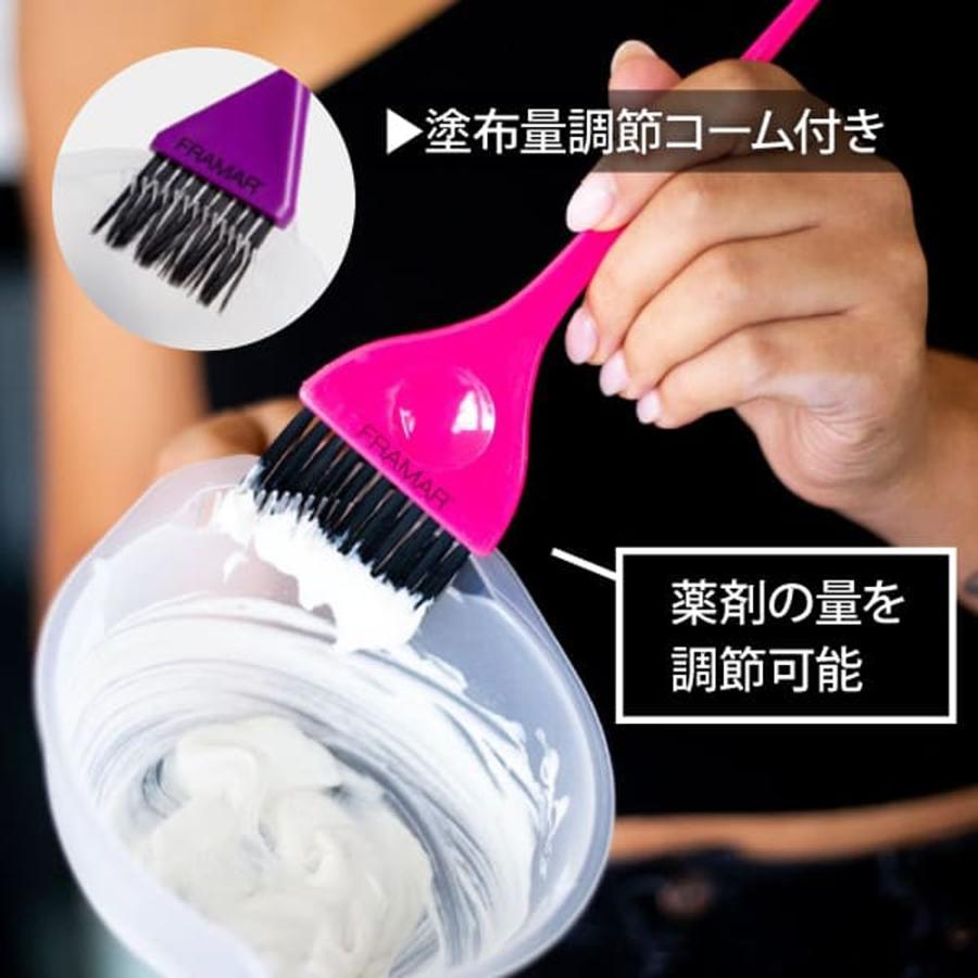 フラマー カラーボウルセット CB-2PK カラーカップ ヘアカラー サロン業務用 サロンツール 美容院 理容室 美容師 FRAMAR | トリコ インダストリーズ | 01