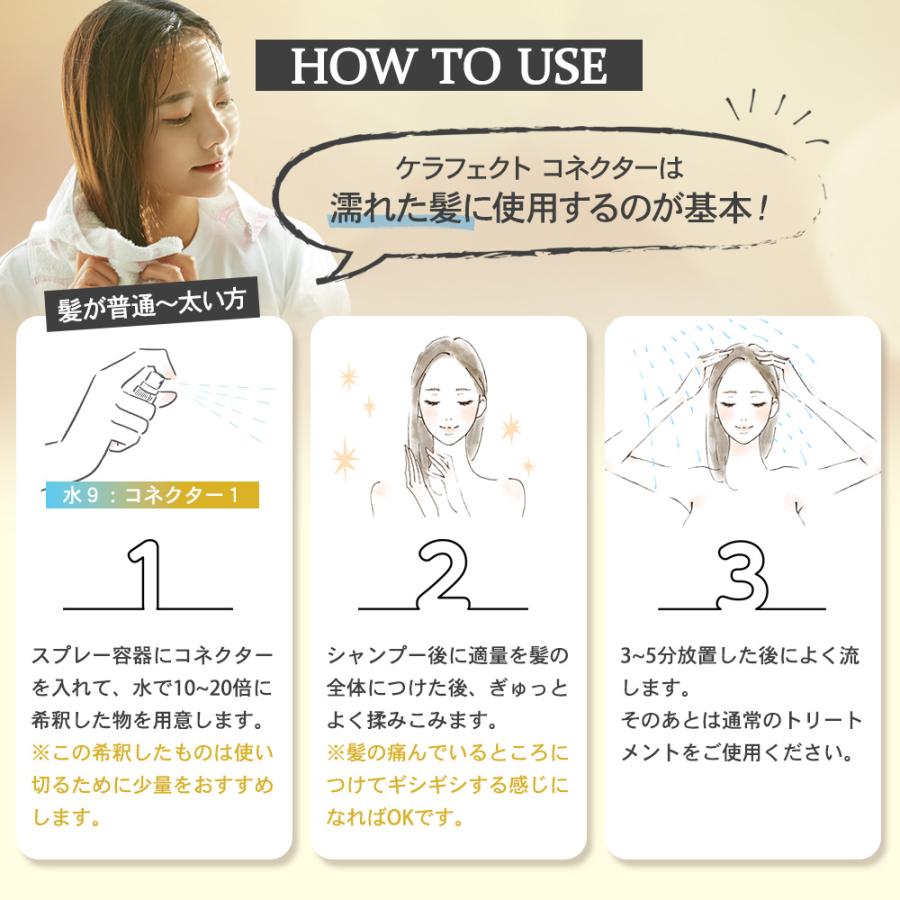 活性ケラチン トリートメント ケラフェクト コネクター 150g ヘアトリートメント 希釈 髪 毛髪強化 サロン 美容室専売品 美容師_12
