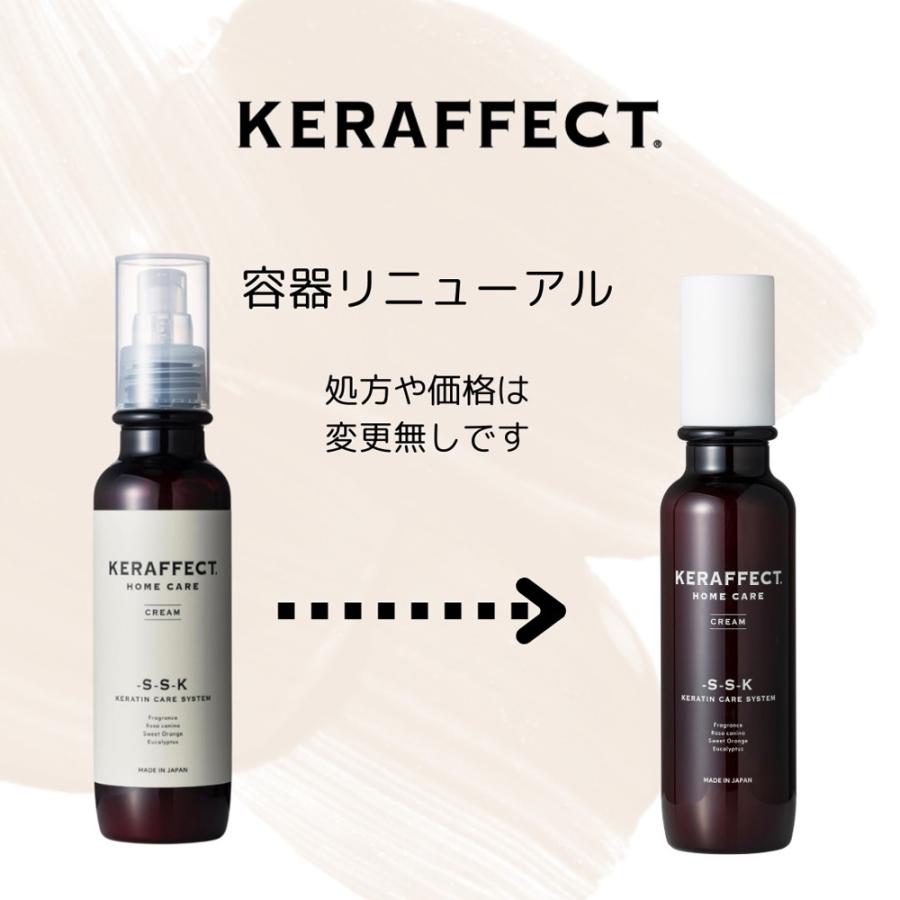 KERAFFECT（ケラフェクト） クリーム 140g 活性化 ケラチン ヘア