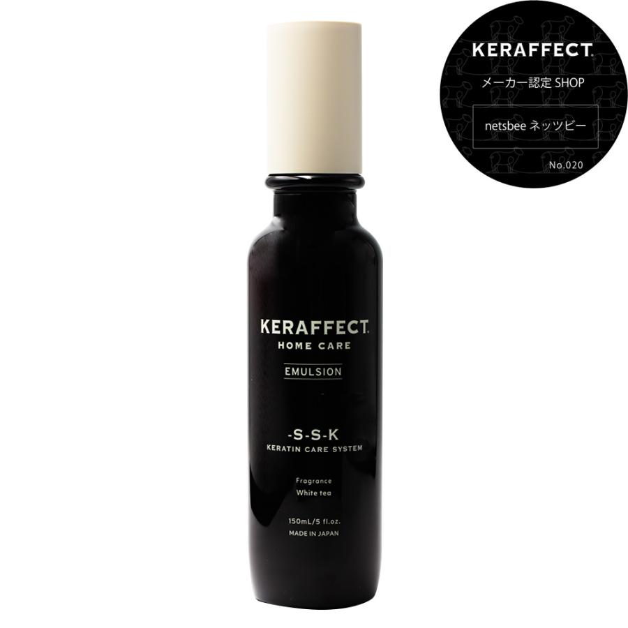 KERAFFECT ケラフェクト エマルジョン 150mL 活性化 ケラチン