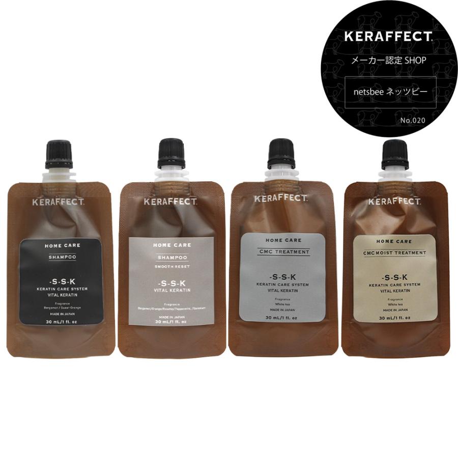 KERAFFECT（ケラフェクト） シャンプー＆トリートメント セット 30mL+