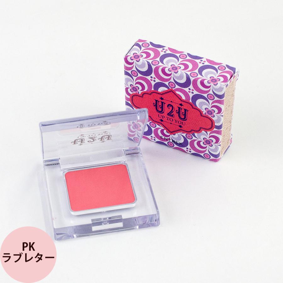 U2U アップトゥーユー リップ＆チーク 全6色 レッド ピンク オレンジ ブラウンレッド クリアゴールド パールピンク クリームチーク リップカラー ミニコスメ |  | 08