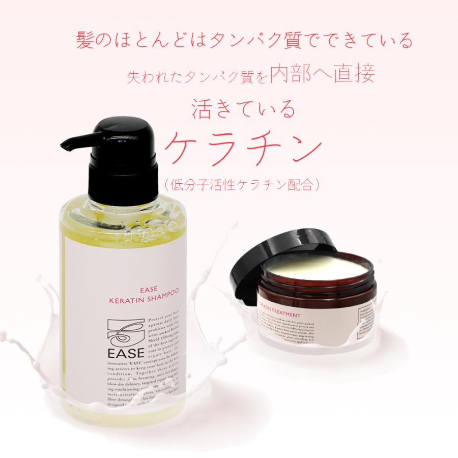 イーズケラチンシャンプー1000詰め替え用 EASE KERATIN シャンプー&TREATMENT 1000g EASE ケラチンシャンプー