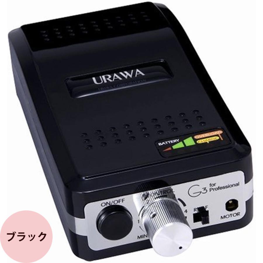 ウラワ G3 ポータブル ネイルマシン 全8色 ジェルネイル プロ用 ウラワ G3 ポータブル ネイルマシン 全8色 ジェルネイル プロ用