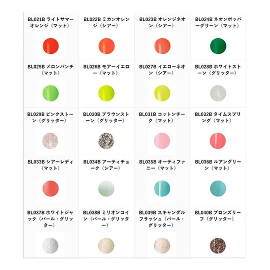 ベトロ ジェル VETRO BellanailLABEL カラージェル 全54色 （2） / 3mL