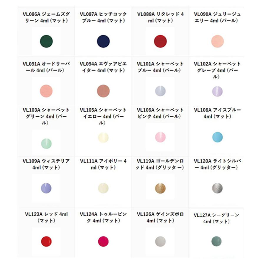 ベトロ ジェル ベトロ ナンバージューク カラージェル VETRO No.19 （VL086A〜VL127A） 4mL ジェルネイル プロ ネイリスト サロン 人気 全302色 定形外 対応 | ブランド登録なし | 21