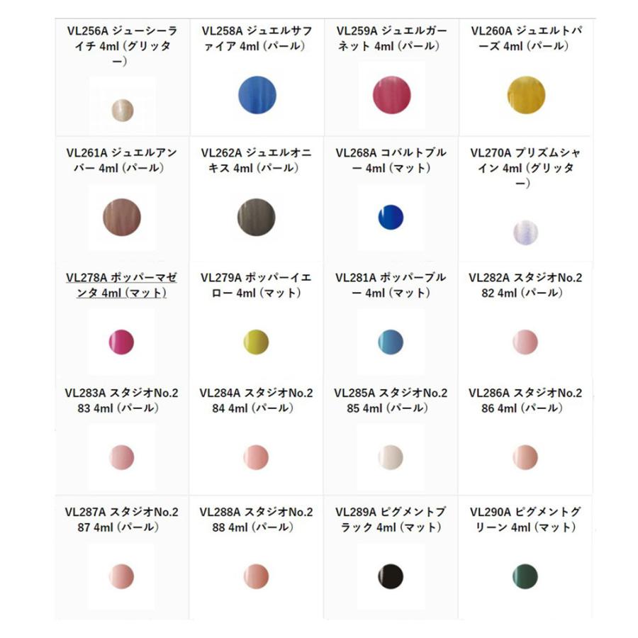 ベトロ ジェル ベトロ ナンバージューク カラージェル VETRO No.19 （VL256A〜VL290A） 4mL ジェルネイル プロ ネイリスト サロン 人気 全302色 定形外 対応 | ブランド登録なし | 21