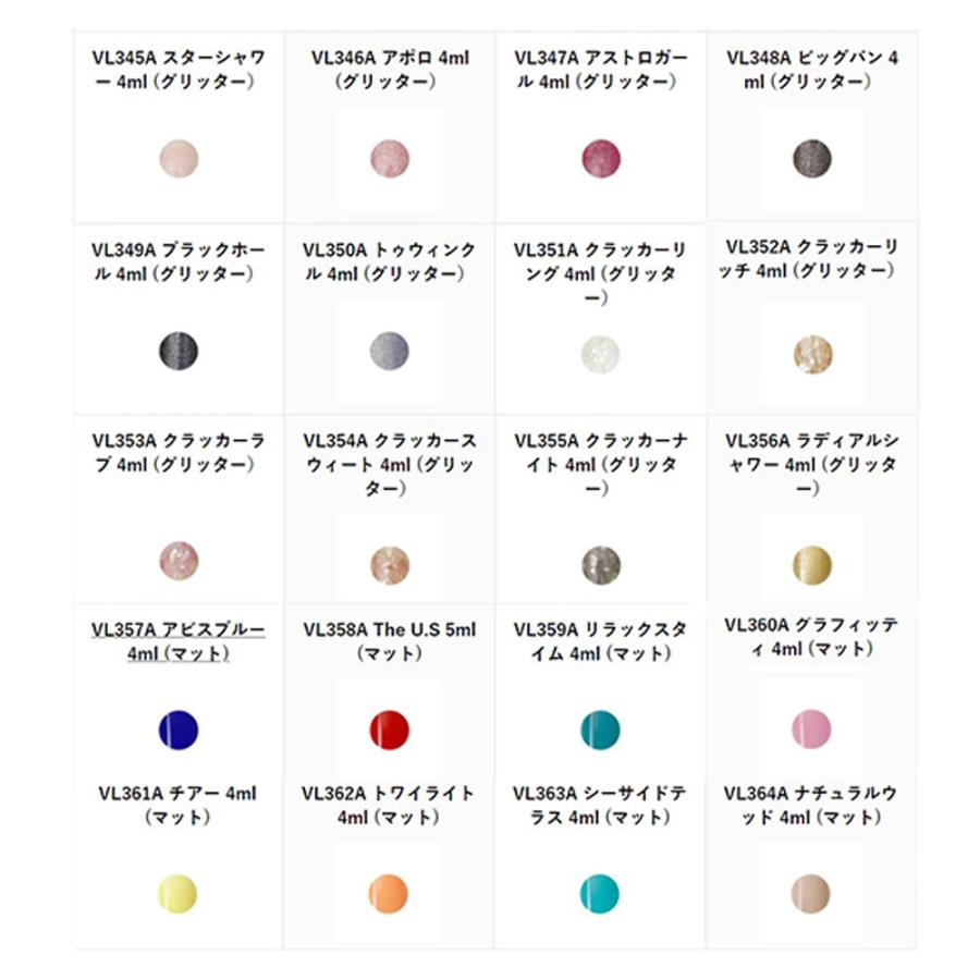 ベトロ ジェル ベトロ ナンバージューク カラージェル VETRO No.19 （VL345A〜VL364A） 4mL ジェルネイル プロ ネイリスト サロン 人気 全302色 定形外 対応 | ブランド登録なし | 21