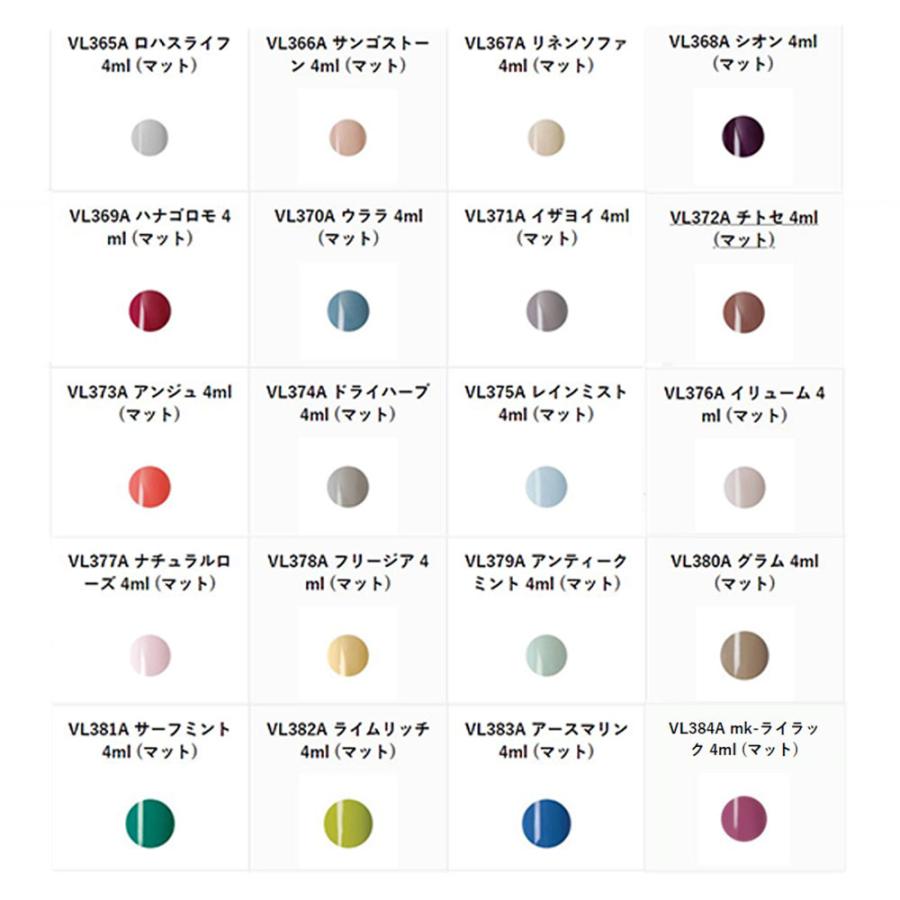 ベトロ ジェル ベトロ ナンバージューク カラージェル VETRO No.19 （VL365A〜VL384A） 4mL ジェルネイル プロ ネイリスト サロン 人気 全302色 定形外 対応 | ブランド登録なし | 21
