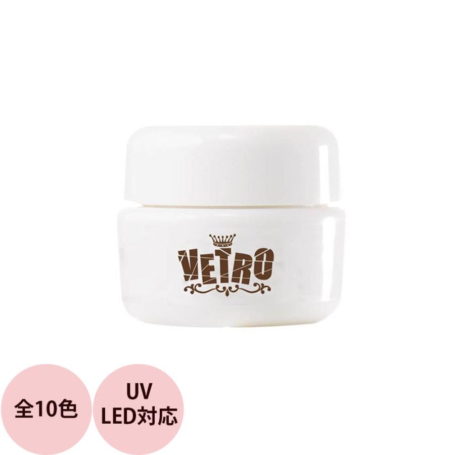 ベトロ ジェル VETRO Luxe カラージェル 全10色 / 4mL （定形外）ジェルネイル プロ ネイリスト サロン 人気 | ブランド登録なし
