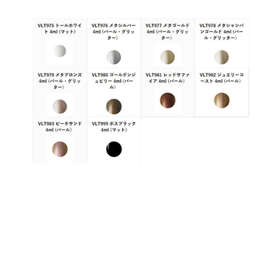 ベトロ ジェル VETRO Luxe カラージェル 全10色 / 4mL （定形外）ジェルネイル プロ ネイリスト サロン 人気 | ブランド登録なし | 11