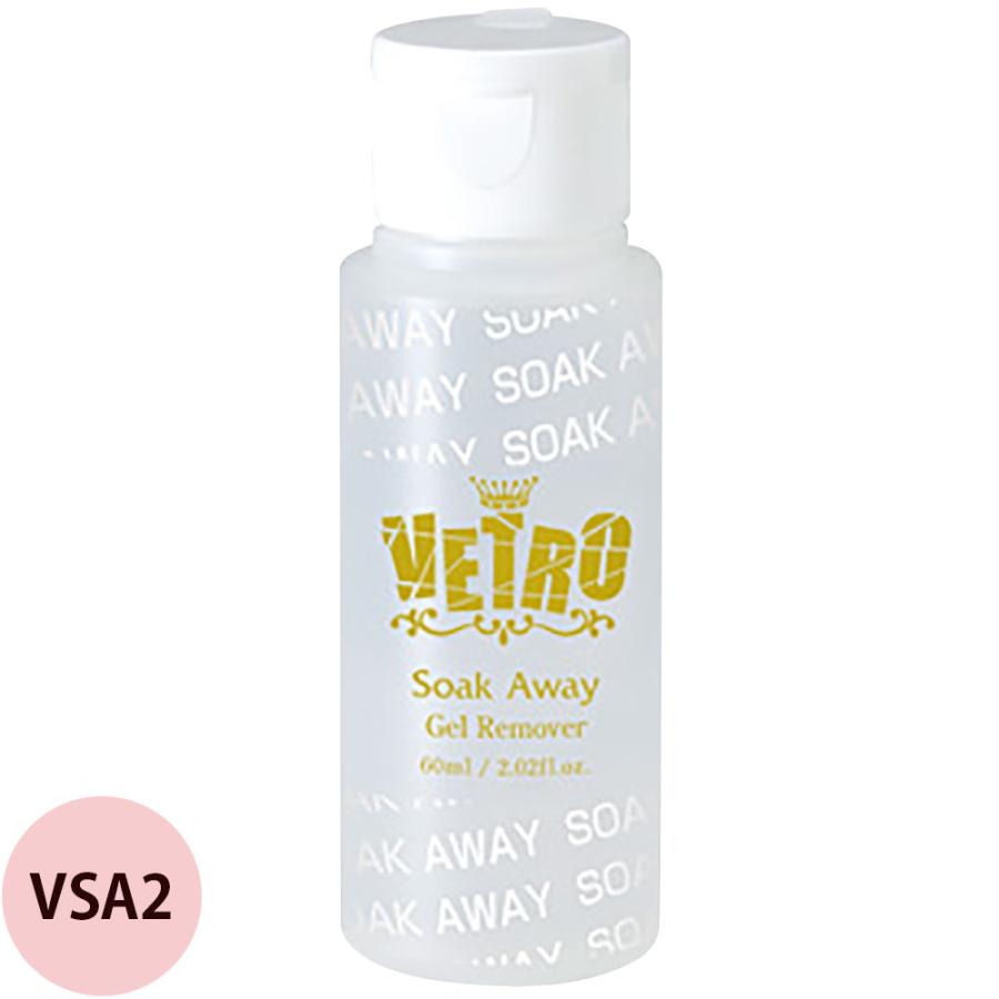 VETRO ベトロ ソークアウェイ （VSA2） / 60mL | ブランド登録なし