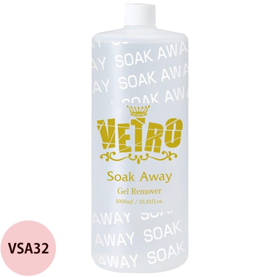 VETRO ベトロ ソークアウェイ （VSA32） / 1000mL | ブランド登録なし