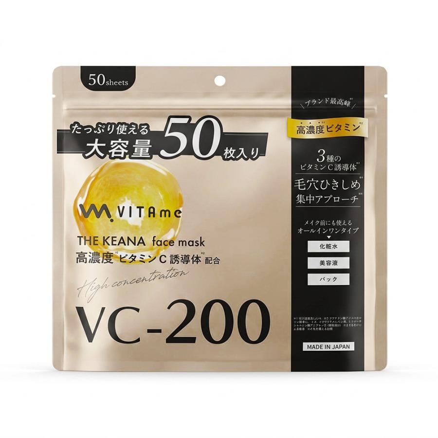 VITAme VC200 高濃度マスク / 50枚入 | 