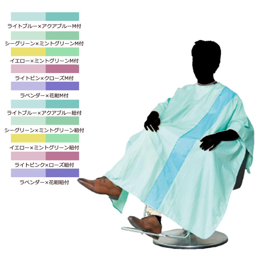 ワコウ シワシワルック ツートン刈布 パステルライン 面ファスナー ヒモ 5508 全10種類・5色 防水加工 ヘアカット クロス 撥水 帯電防止 業務用 美容室 理髪店 | ブランド登録なし