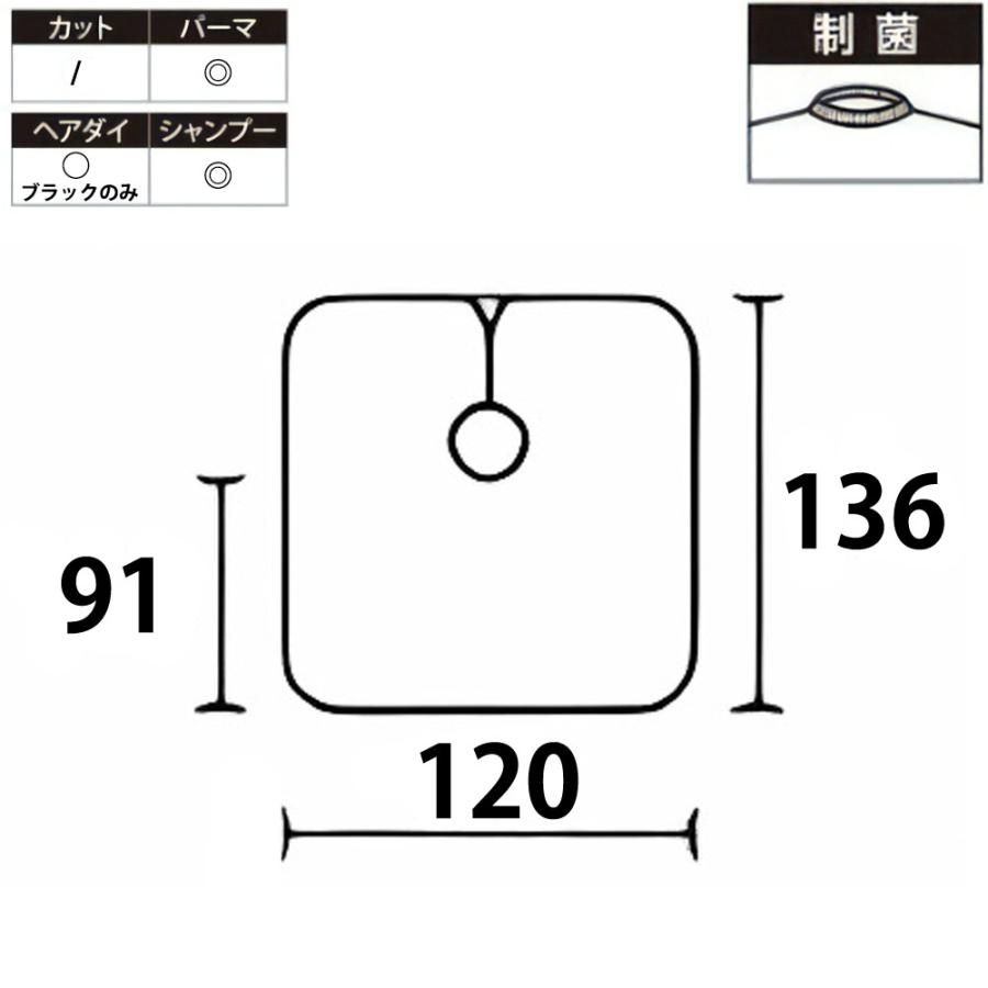 ワコウ クリスタルクロス 3329〜3338 全9色 防水加工 クロス シャンプー ヘアカラー パーマ ヘアダイ 業務用 美容室 理髪店 | ブランド登録なし | 19