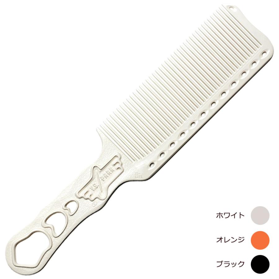 Y.S.PARK ワイエスパーク クリッパーコーム YS-Hs282（全3色） 櫛 クシ 美容師 プロ用 サロン業務用 メール便 対応 | ブランド登録なし