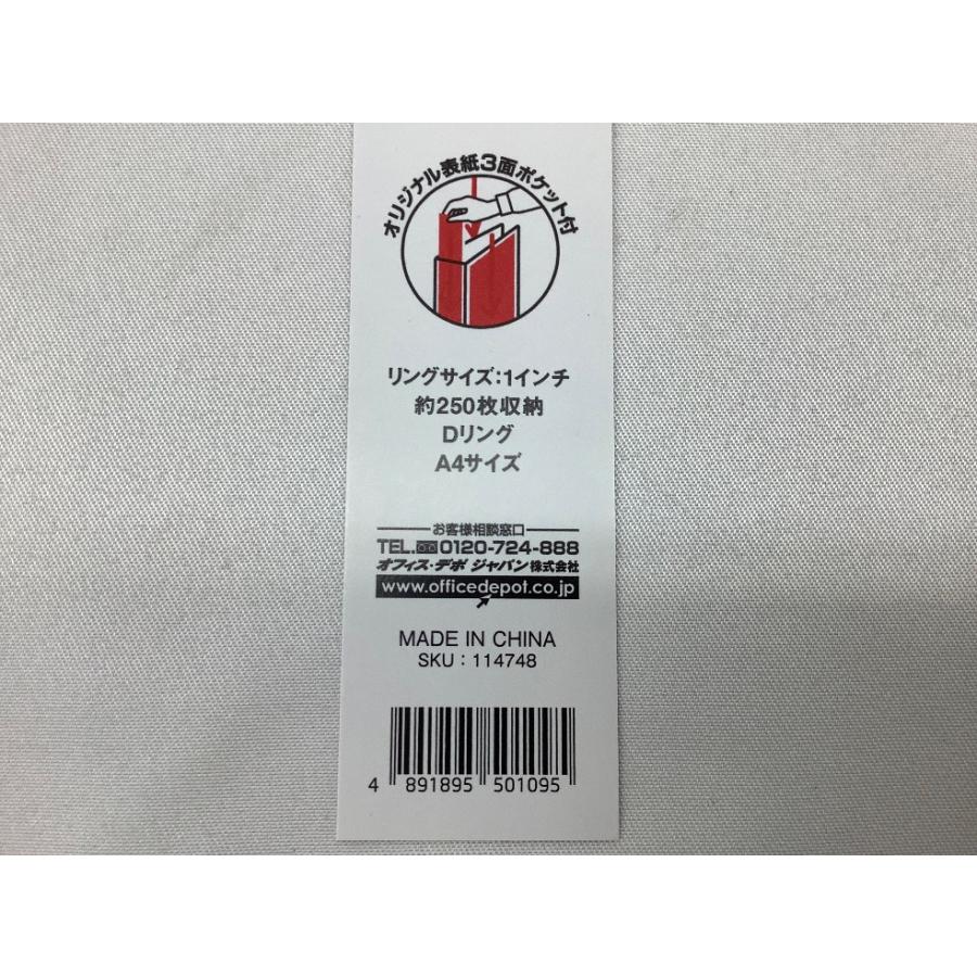 Office DEPOT（オフィス・デポ） 【4冊】リングバインダー【A4縦・4穴
