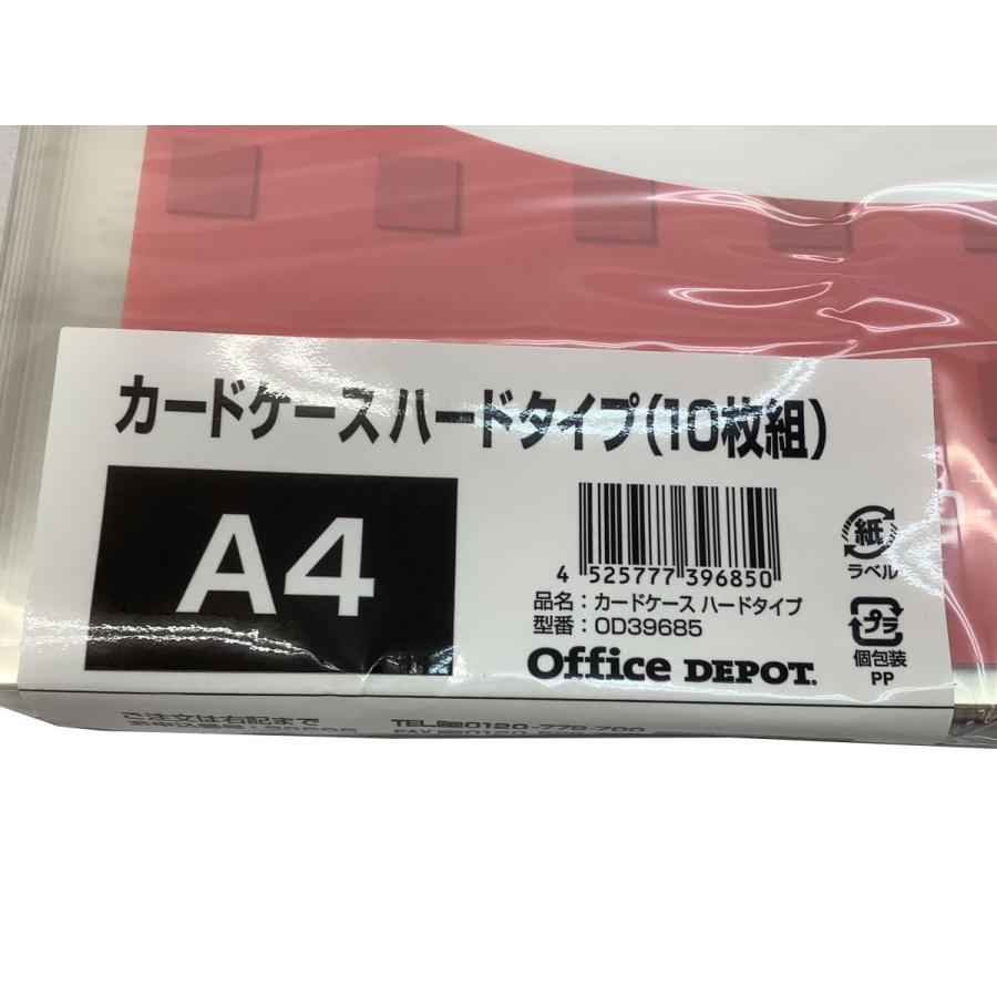 1パック(10枚入)】ハードカードケース(A4)/シート厚0.35mm/計10枚