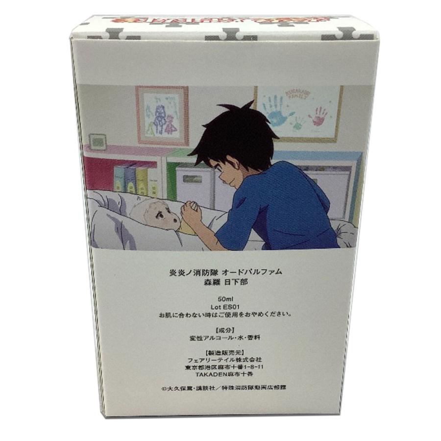 フェアリーテイル 炎炎ノ消防隊/オードパルファム/50ml/森羅日下部
