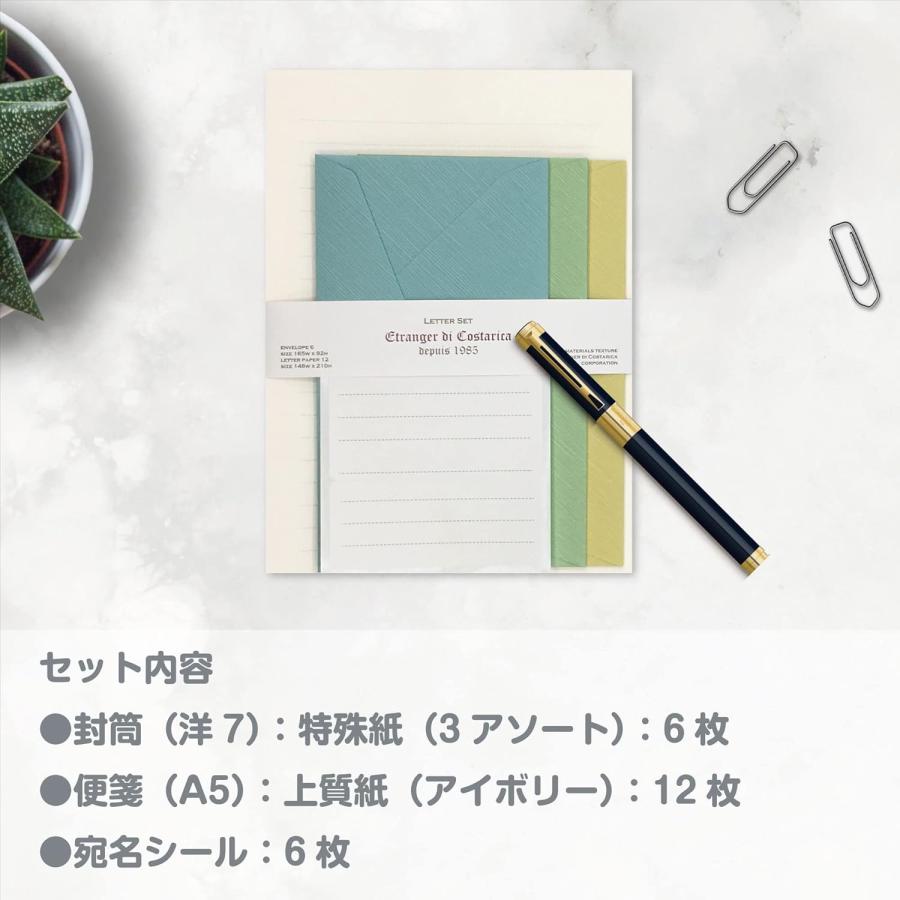 エトランジェ・ディ・コスタリカ レターセット トロワ TISSU-3 LT2-T2