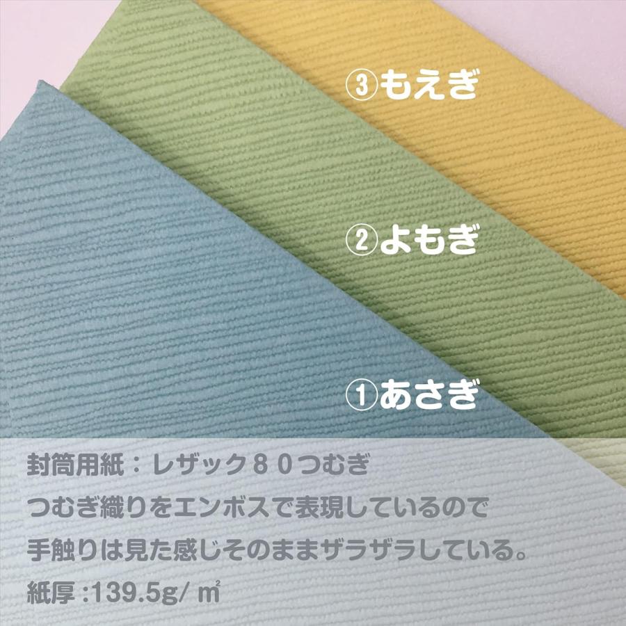 エトランジェ・ディ・コスタリカ レターセット トロワ TISSU-3 LT2-T2